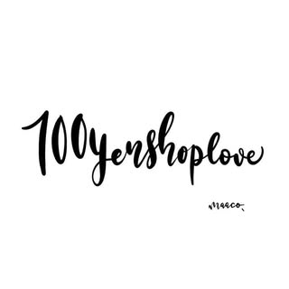 @100yenshoploveのプロフィール画像