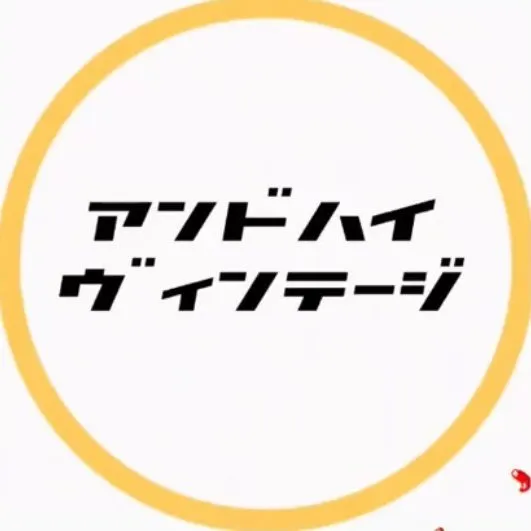 @andhighvintageのプロフィール画像