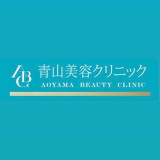 @aoyamabeautyclinicのプロフィール画像