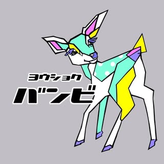 @bambi8222のプロフィール画像