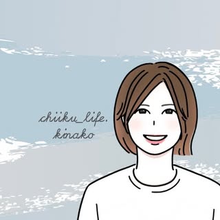 @chiiku_life.kinakoのプロフィール画像