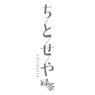@chitoseya.ryokuchaのプロフィール画像