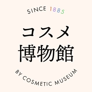 @cosmeticmuseum_1885のプロフィール画像