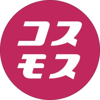 @cosmosyakuhinのプロフィール画像