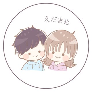 @edamame22_kurashiのプロフィール画像