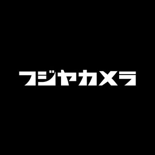@fujiyacamera1938のプロフィール画像