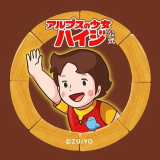 @heidiagirlofthealps.officialのプロフィール画像