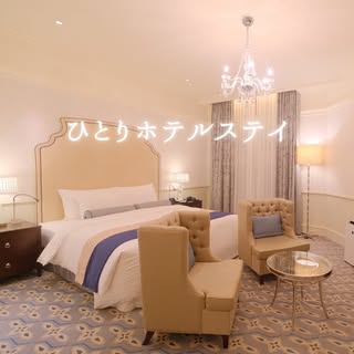 @hitorihotelstayのプロフィール画像