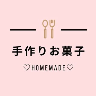 @homemade_okashi_officialのプロフィール画像