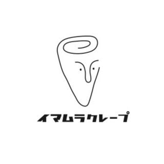 @imamura_crepeのプロフィール画像