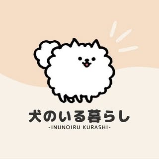 @inunoiru_kurashiのプロフィール画像