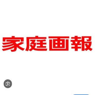 @kateigahoのプロフィール画像