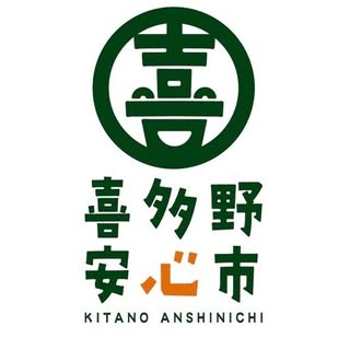 @kitanoanshinichiのプロフィール画像