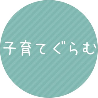 @kosodate_gramのプロフィール画像