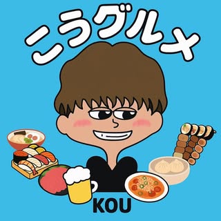 @kou__7gourmetのプロフィール画像