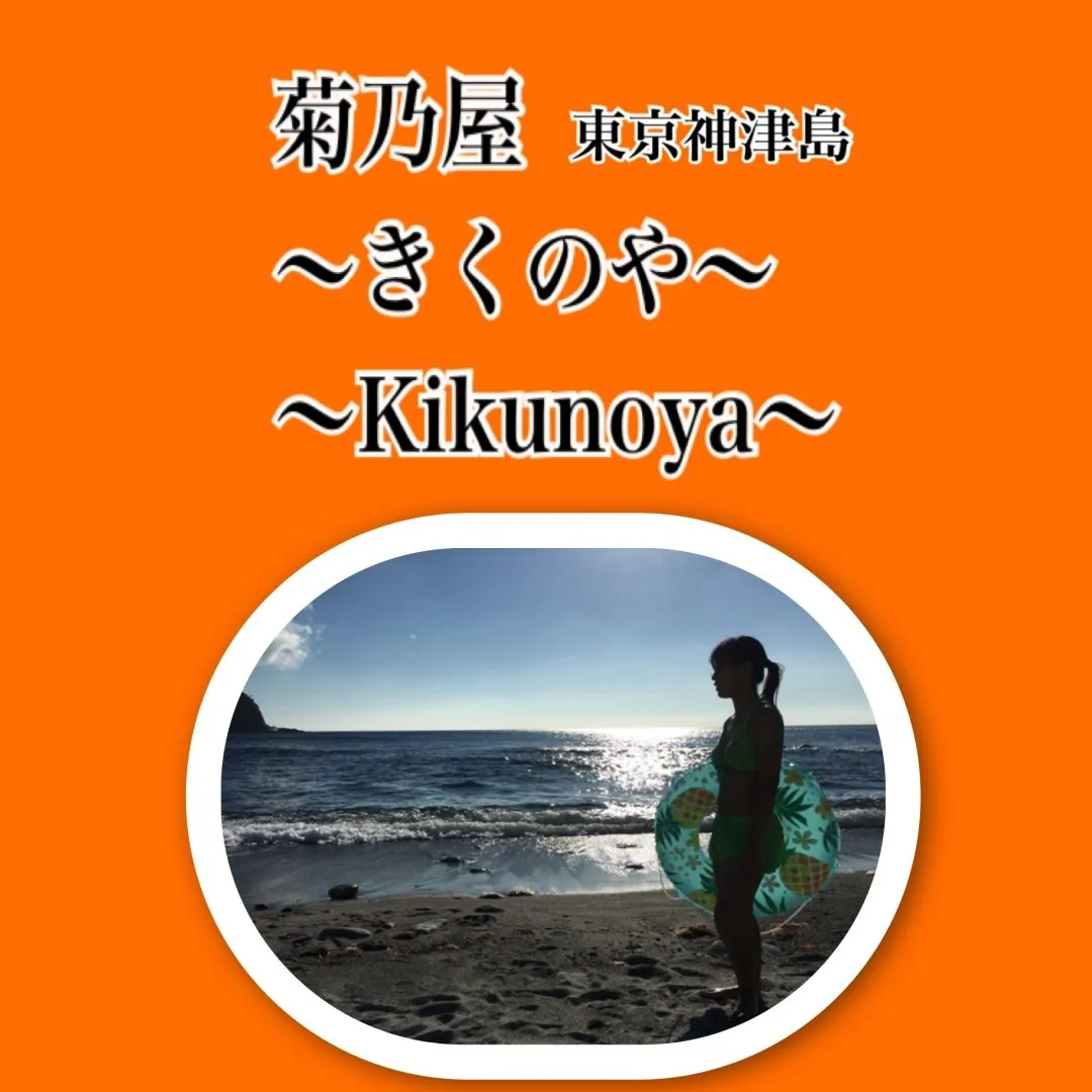 @kouzushima.kikunoya.tomoのプロフィール画像