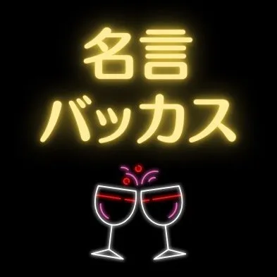 @meigen_bのプロフィール画像