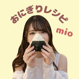 @mio_onigiriのプロフィール画像