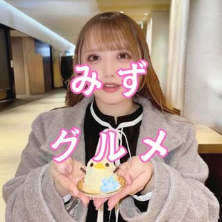 @mizu_foodieのプロフィール画像