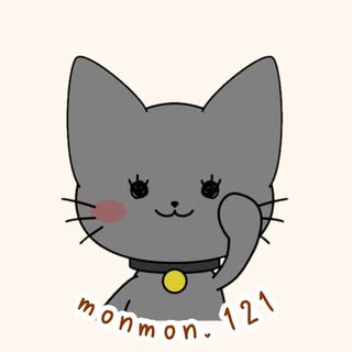 @monmon.121のプロフィール画像