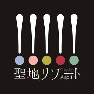 @nagomi_wakayama_tourismのプロフィール画像