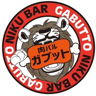 @nikugabutto_ibarakiのプロフィール画像