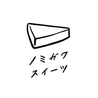 @nomigawa_sweetsのプロフィール画像
