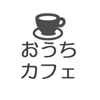 @ouchicafe_ohenのプロフィール画像