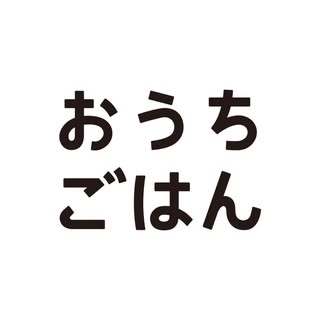 @ouchigohan.jpのプロフィール画像
