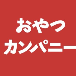 @oyatsu.company.officialのプロフィール画像