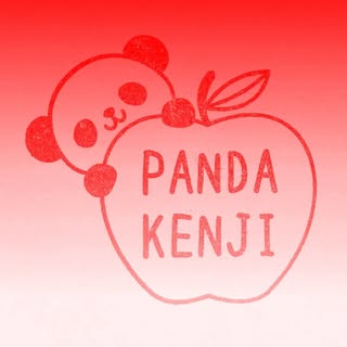 @panda_kenjiのプロフィール画像
