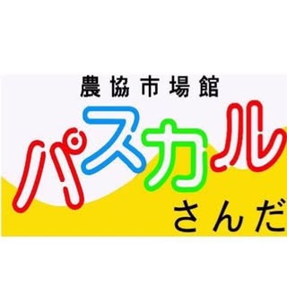 @pascal_sandaのプロフィール画像