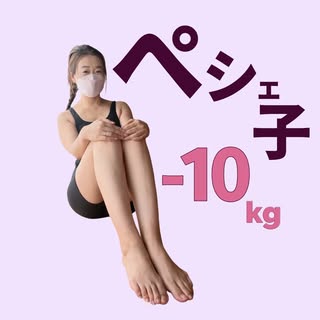 @pe.diet2のプロフィール画像