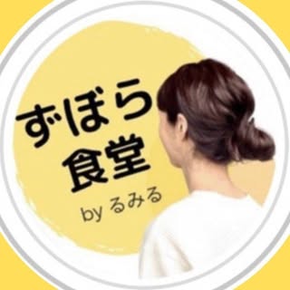 @rumiru_zuborashokudoのプロフィール画像