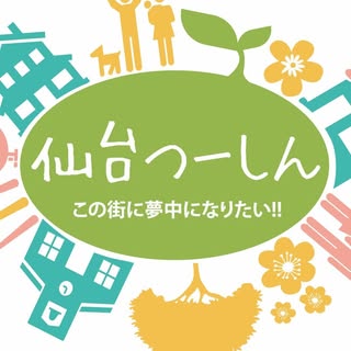 @sendaitushinのプロフィール画像