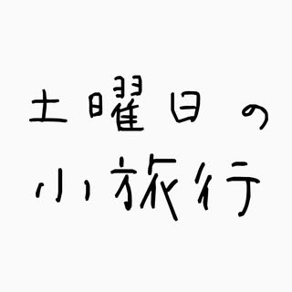 @short___tripのプロフィール画像