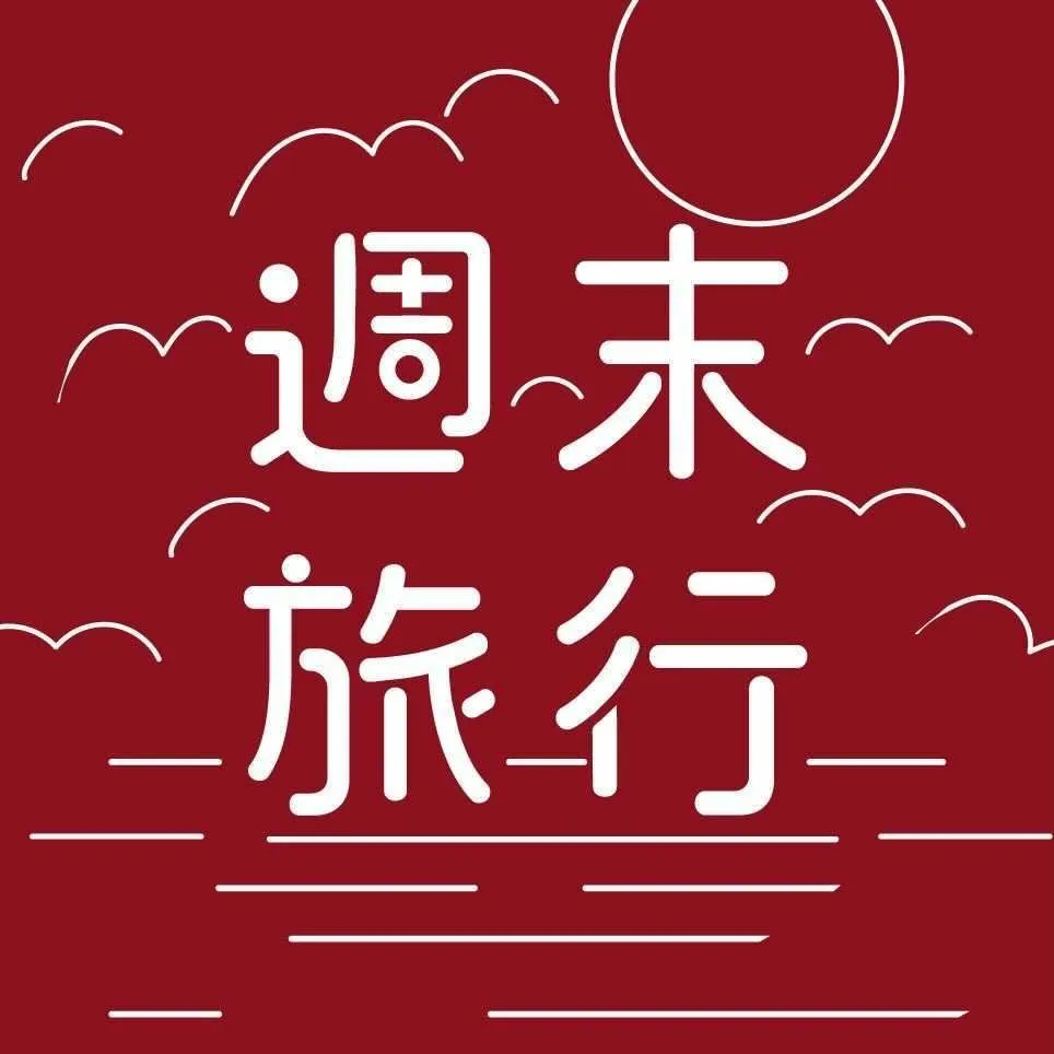 @shumatsutravel.jpのプロフィール画像