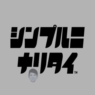 @simple.japan.co.ltdのプロフィール画像
