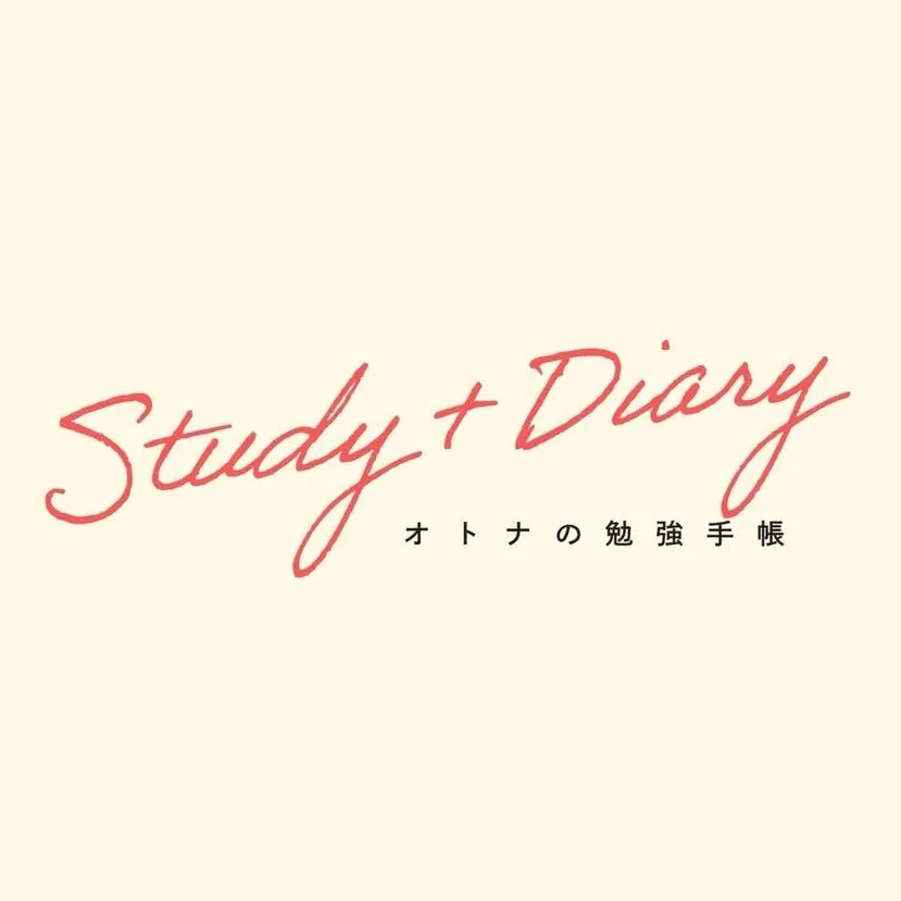 @studydiary_officialのプロフィール画像