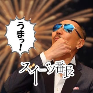 @sweetsbanchouのプロフィール画像