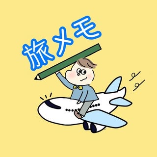 @tabi.memoのプロフィール画像