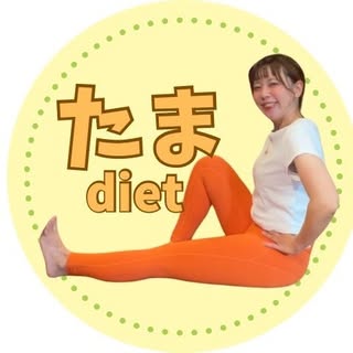 @tama34_dietのプロフィール画像