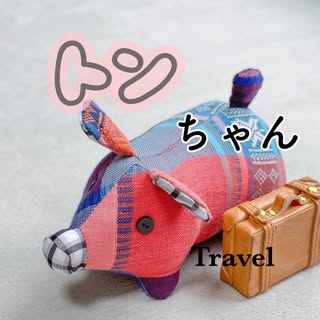 @tonchan_travelのプロフィール画像