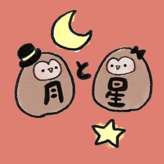 @tuki__to__hoshiのプロフィール画像
