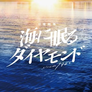 @umininemuru_tbsのプロフィール画像