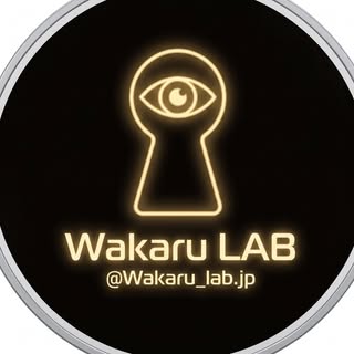 @wakaru_lab.jpのプロフィール画像