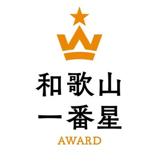 @wakayama_ichibanboshi_awardのプロフィール画像