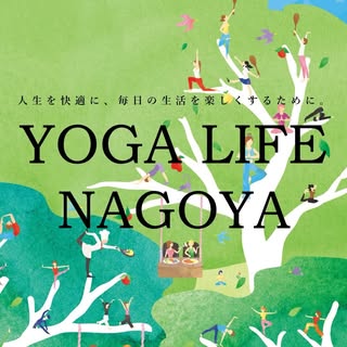 @yoga_life_nagoyaのプロフィール画像
