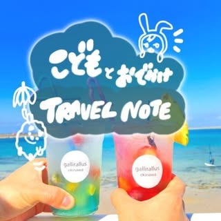 @yume.travelnoteのプロフィール画像