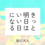 @yumekanau2のプロフィール画像